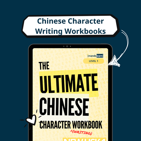 Cover image for Chinese character writing workbooks collection from MandoLearn