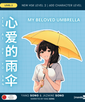 Audiobook cover for a Mandarin graded reader titled "My Beloved Umbrella." On the cover is a girl holding a yellow umbrella, and descriptions: China Mandarin version, New HSK Level 2, 600 Character Level